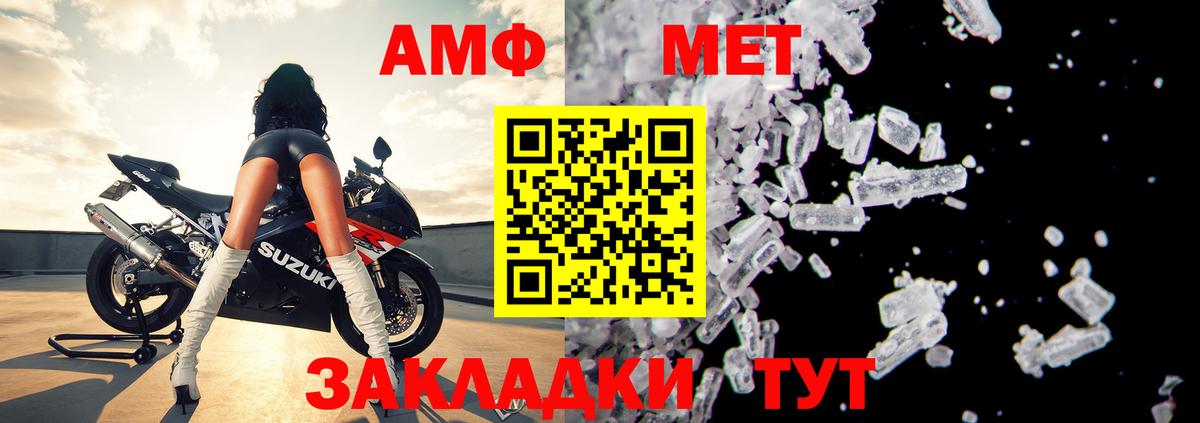 Amphetamine Premium Калининград