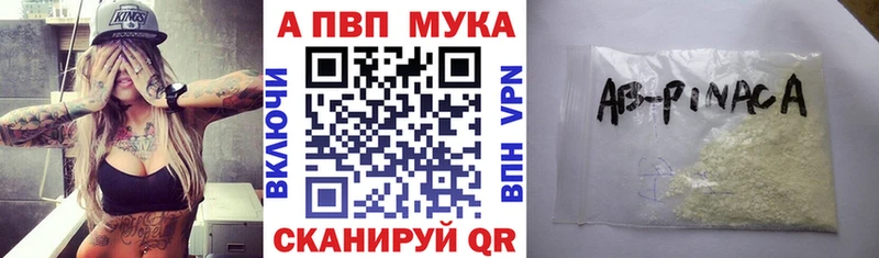 магазин    Калининград  Альфа ПВП VHQ 