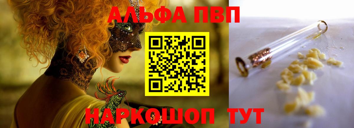 Калининград  APVP СК  A-PVP  Alpha PVP крисы CK  Вход с VPN 