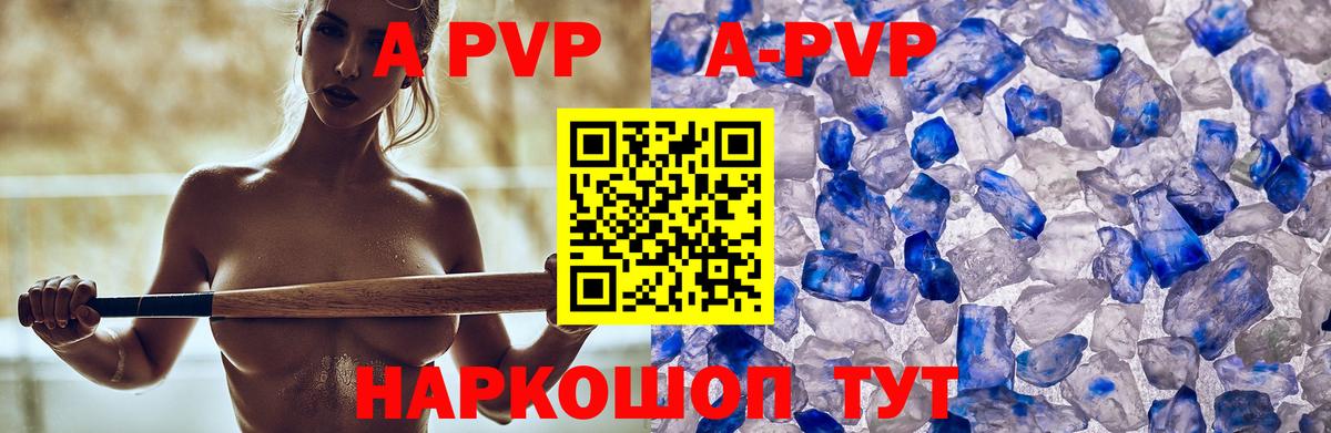 Альфа ПВП крисы CK Калининград
