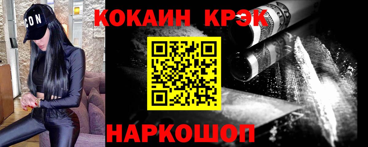 Калининград  цены   Вход с VPN  КОКАИН 99%  Cocaine Боливия 