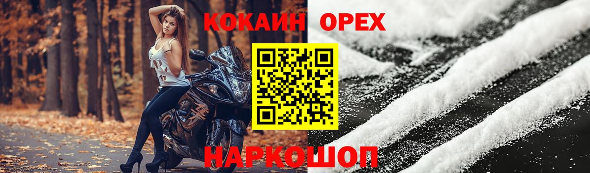 COCAIN 99% Калининград