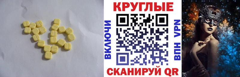 где продают   Калининград  ЭКСТАЗИ 280 MDMA 