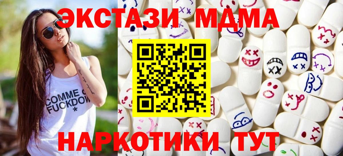 Калининград  ЭКСТАЗИ 250 мг  omg ссылки  купить наркоту  Вход с VPN  Ecstasy Philipp Plein  ЭКСТАЗИ 