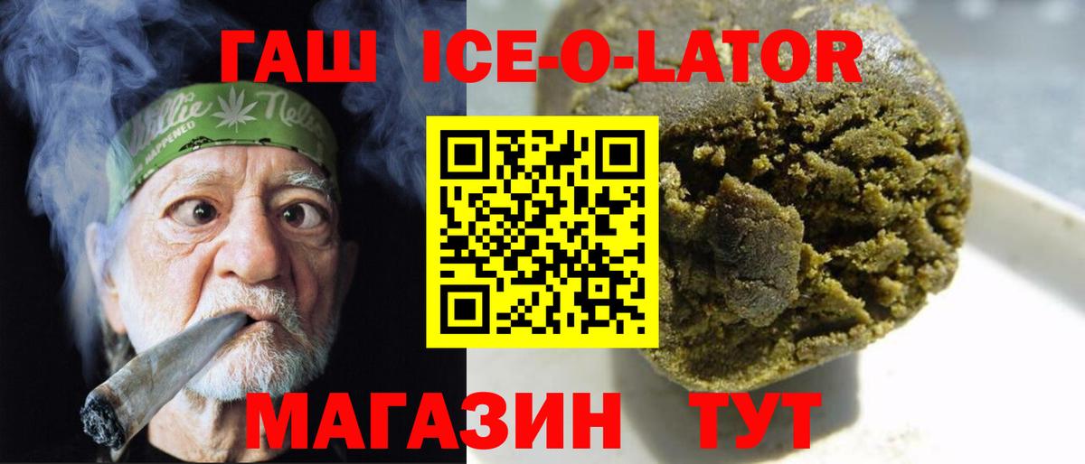 Калининград  где найти   Вход с VPN  ГАШ убойный  ГАШИШ 