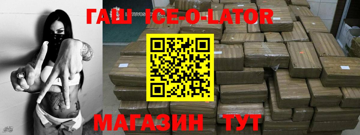 ГАШИШ Premium Калининград