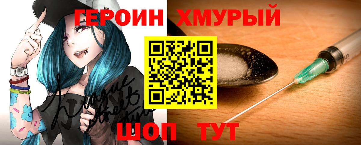 Калининград  ГЕРОИН Афган  Вход с VPN 