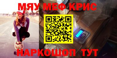 крисы Краснознаменск