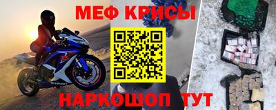 крисы Краснознаменск