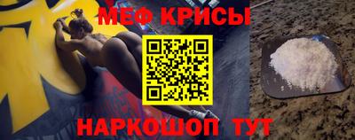 крисы Краснознаменск