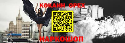 эйфоретик Краснокаменск
