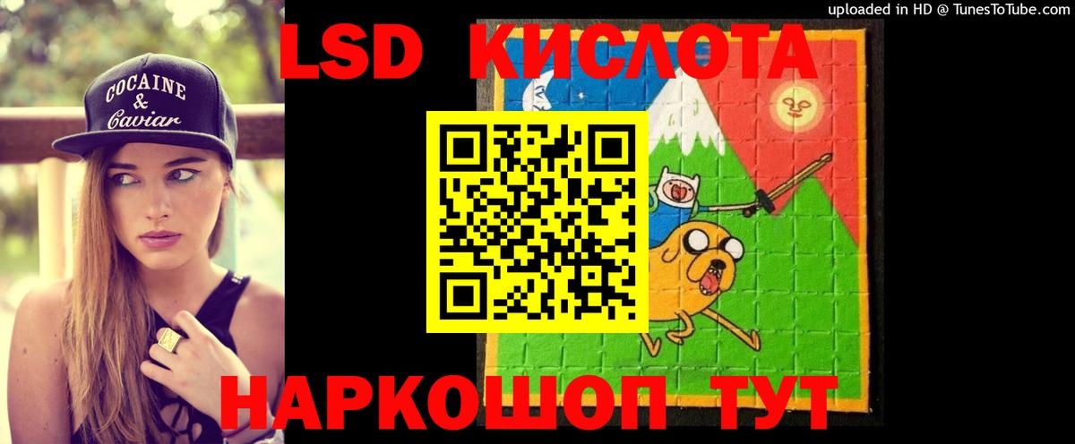 Лсд 25 экстази кислота  LSD-25 экстази  Калининград  LSD-25 экстази ecstasy  Вход с VPN 