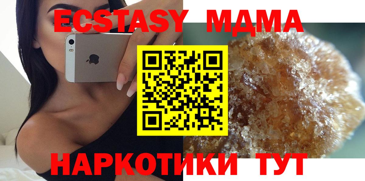 МДМА  Вход с VPN  Калининград  МДМА Molly 