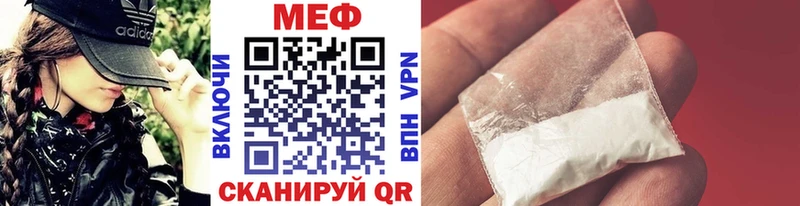 магазин продажи Калининград МЕФ кристаллы