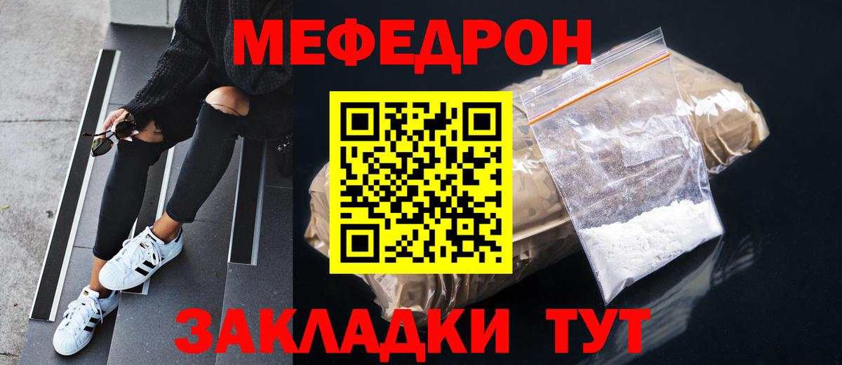 закладка  OMG рабочий сайт  Калининград  МЕФ 4 MMC  Мефедрон  МЕФ VHQ  Мефедрон  Вход с VPN 