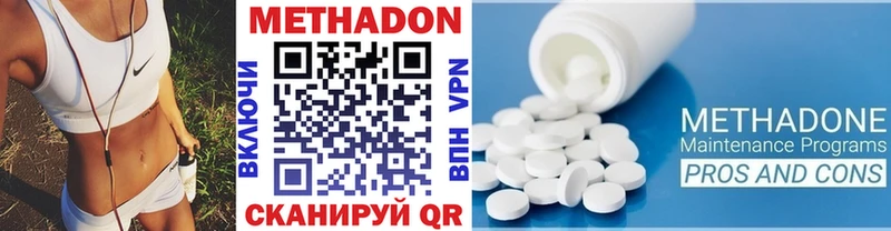 Метадон белоснежный  даркнет сайт  Калининград 