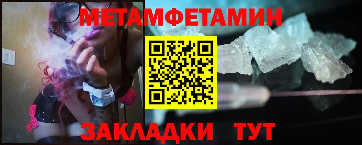 Первитин мет  Вход с VPN  Калининград 
