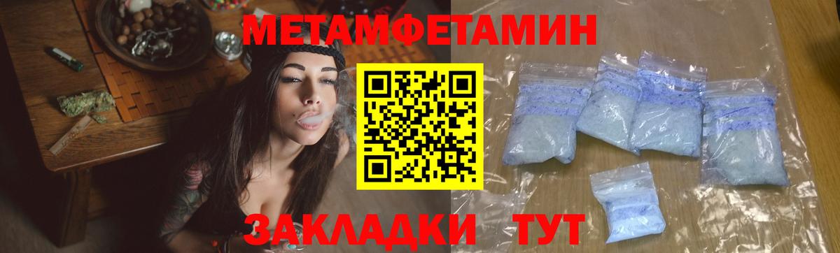 МЕТАМФЕТАМИН винт Калининград