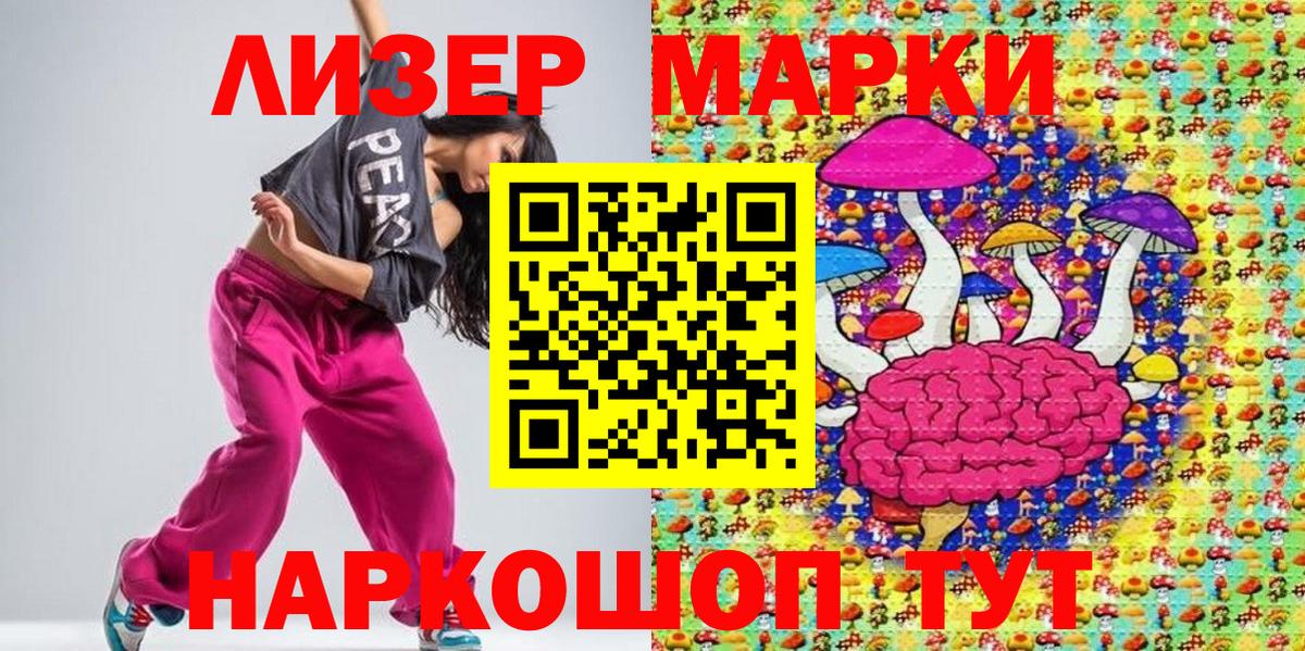 Марки NBOMe 1,5мг Калининград