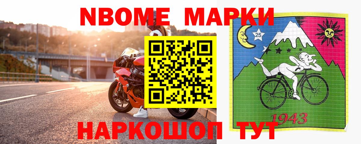 Калининград  Марки 25I-NBOMe 1,8мг  Наркотические марки  Вход с VPN 