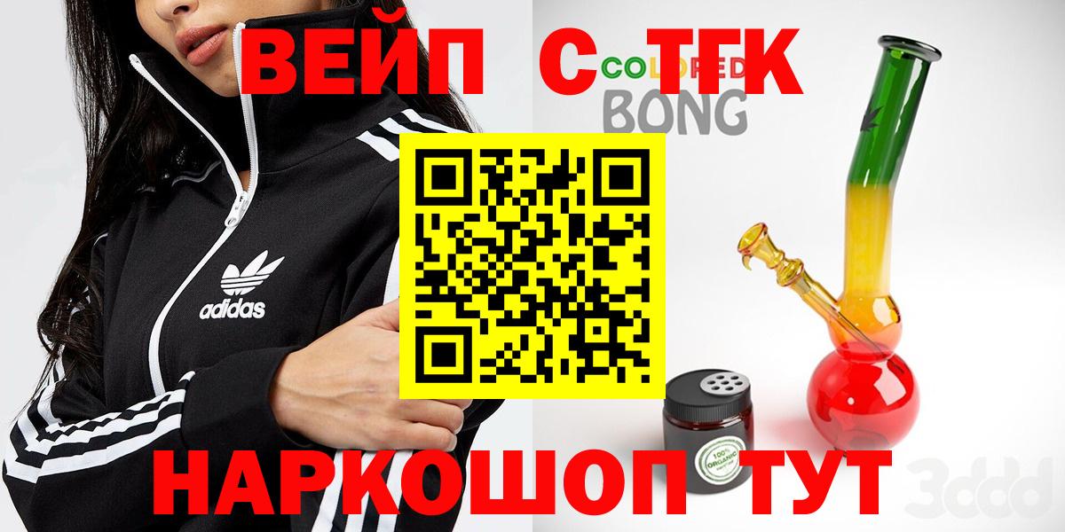 Дистиллят ТГК гашишное масло Калининград