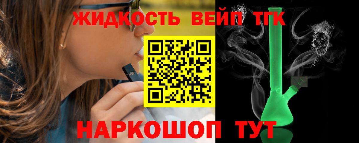 Калининград  Дистиллят ТГК THC oil  Вход с VPN 